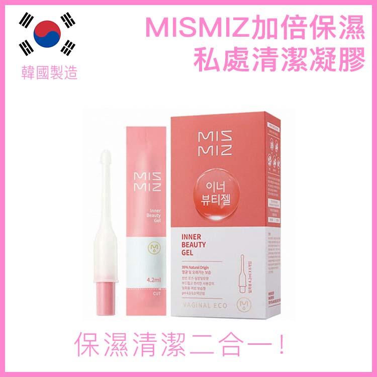 MISMIZ｜加倍保濕私處清潔凝膠｜10支裝
