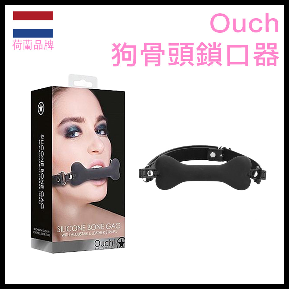 Ouch｜狗骨頭矽膠鎖口器｜可調節式