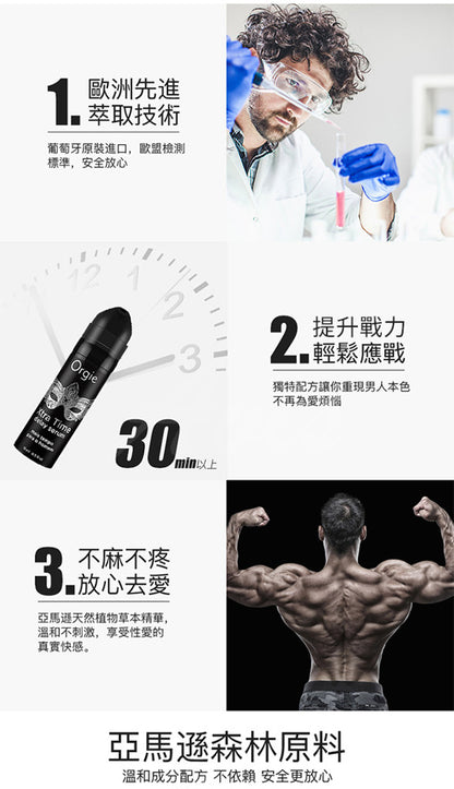 Orgie｜Xtra Time 延時矽膠精華液 - 15ml