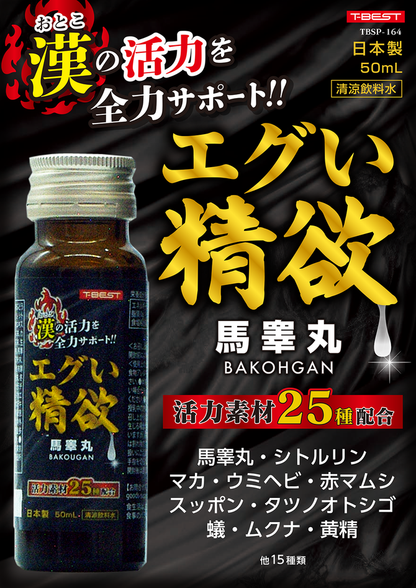 T-Best｜精欲馬睪丸男性性能力提升飲品｜50ml