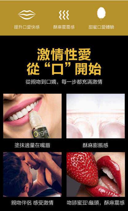Orgie｜觸電口交液 走珠震動唇彩 - 10ml