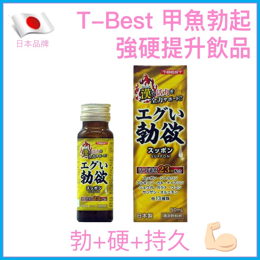 T-Best｜甲魚配方性能力提升飲品｜50ml