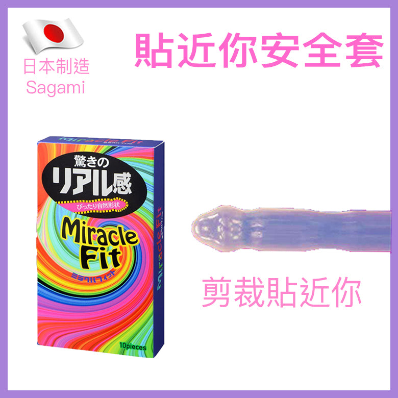 相模 Sagami Miracle Fit 貼身安全套 / 35mm / 5片裝