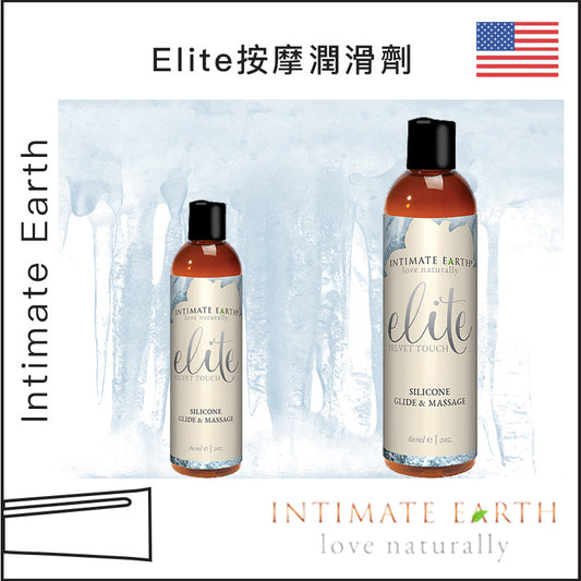 Intimate Earth Elite按摩潤滑劑 - 60 / 120ml