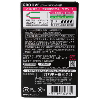 岡本 Okamoto GROOVE 雙潤滑貼合安全套 / 33mm / 6片裝