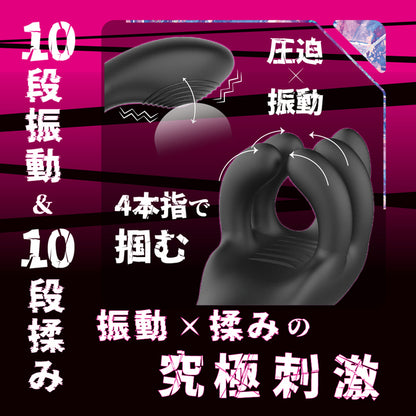 T-Best 竿搓中毒 10級震動揉捏防水