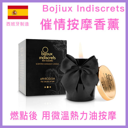 Bijoux Indiscrets｜Melt My Heart 低溫按摩蠟燭｜催情香薰 - 35/70ml