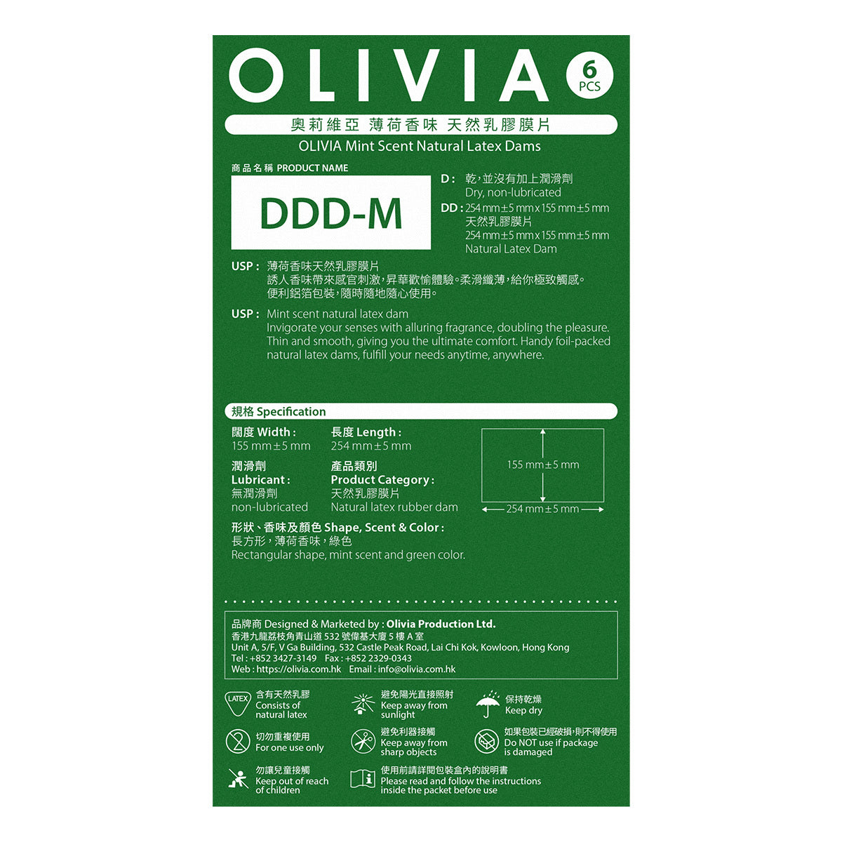 Olivia｜薄荷香味乳膠口交膜｜6片