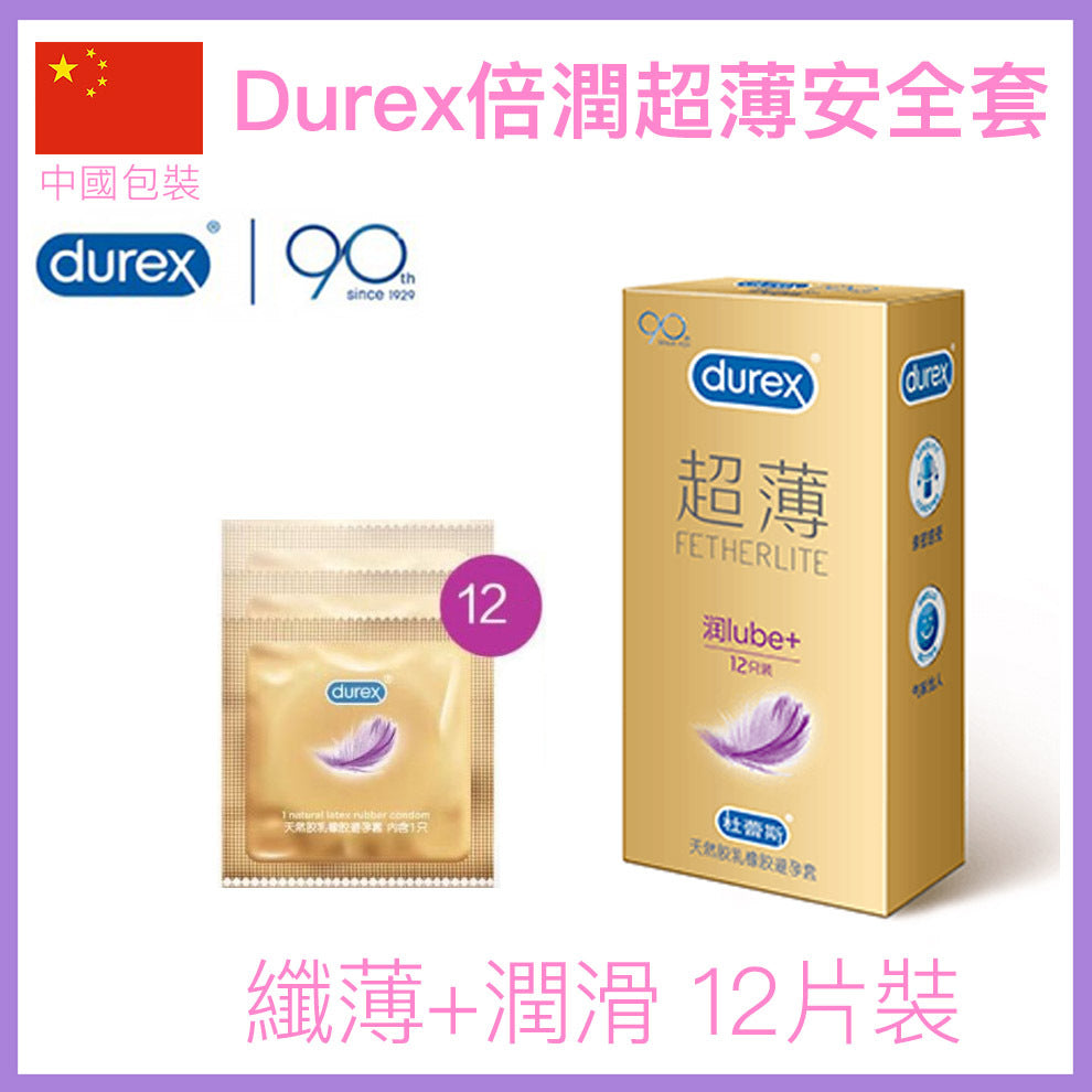 杜蕾斯Lube+加倍潤滑超薄套/33mm/12片