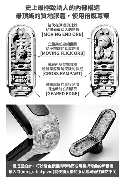 TENGA Flip Zero 神級飛機杯｜高密度矽膠真空吸啜｜正常／緊緻
