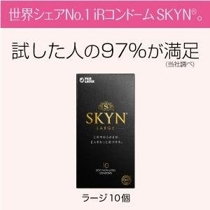 SKYN ｜ Extra Large 新觸感系列加大碼非乳膠安全套 ｜ 36mm ｜ 10片裝