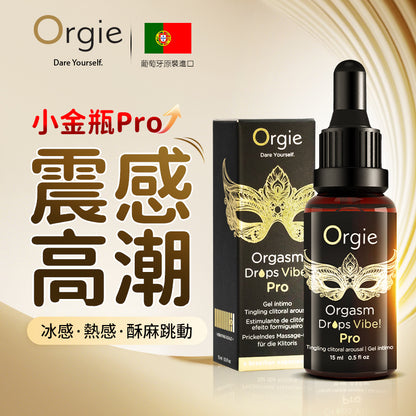 Orgie｜Orgasm Drops Vibe! Pro 9級酥麻跳動高潮液 - 15ml