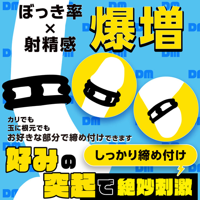 MOTLAB Doctor Magic 內側突起鎖精環