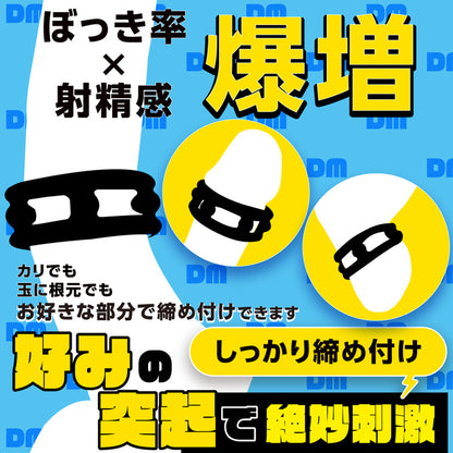 MOTLAB Doctor Magic 內側突起鎖精環