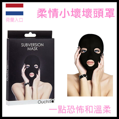 Ouch｜Subversion 柔情小壞壞頭罩｜黑色