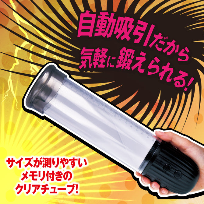 Prime｜Chin-Pump 電動真空陰莖訓練泵