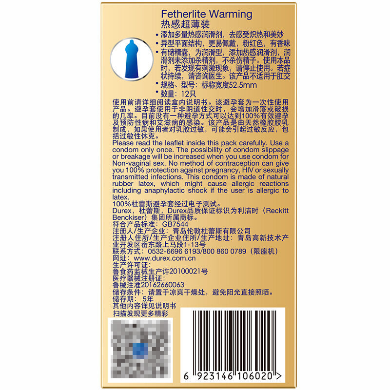 Durex 熱感超薄乳膠安全套｜33mm｜12片裝