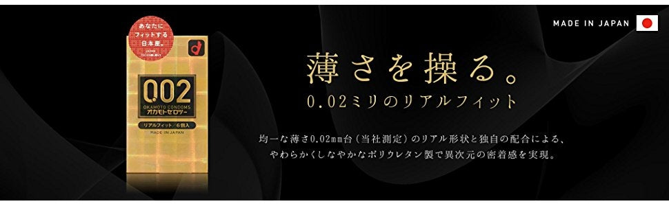 岡本 Okamoto 0.02mm 前端特闊安全套 / 33mm / 6片