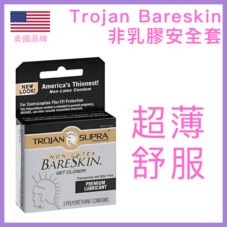 Trojan 戰神 Supra BareSkin Non-Latex 非乳膠極致貼薄安全套 / 34mm / 3片裝