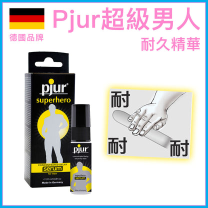 Pjur｜Superhero 超級男人耐久精華凝膠 - 20ml