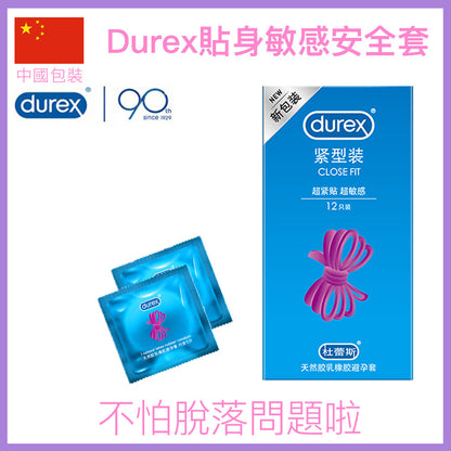 Durex Close Fit 貼身敏感安全套｜31mm｜12片