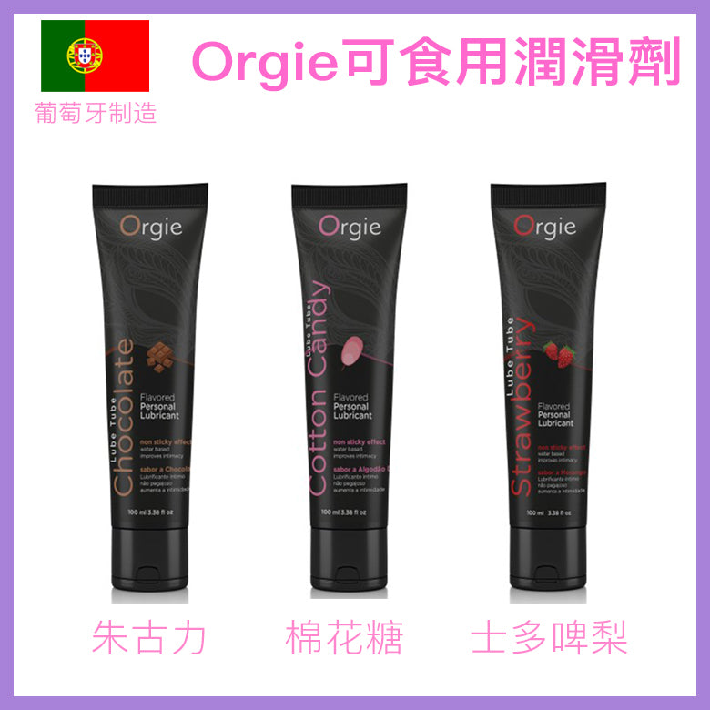 Orgie可食用（安全套適用）潤滑劑 - 100ml