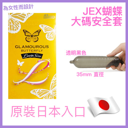 JEX i.x (iX) 0.02mm 水性聚氨酯大碼超薄安全套 / 35mm / 6片裝