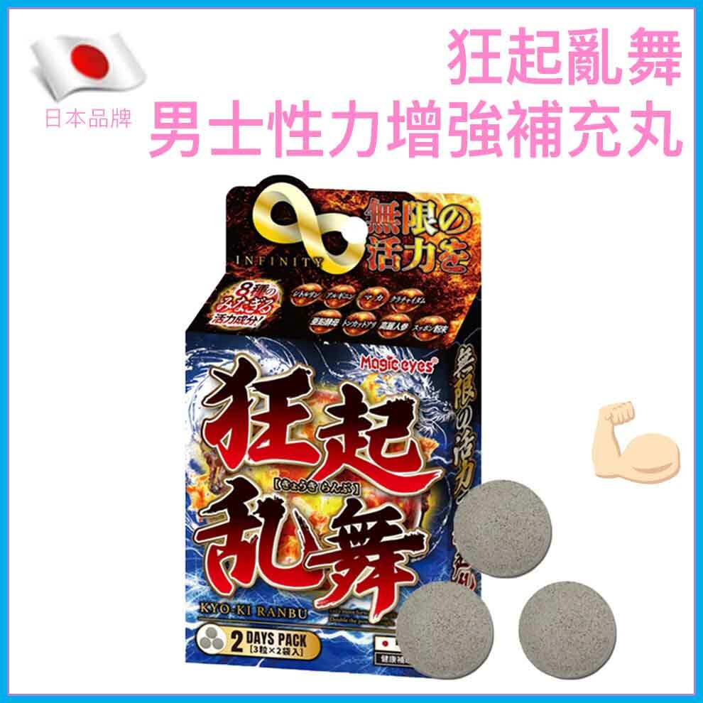 Magic Eyes｜狂起亂舞 男士活力持久爆發補充丸｜兩日裝6粒