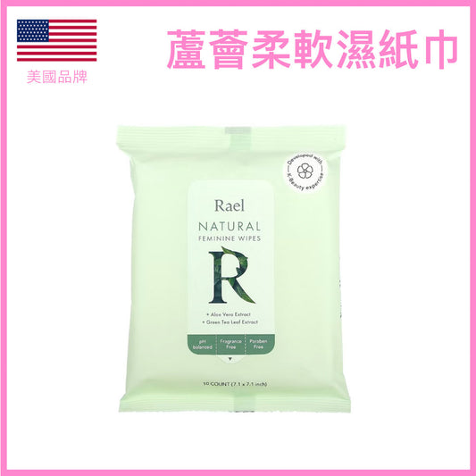 RAEL｜蘆薈茶花｜女性私密濕紙巾｜10片