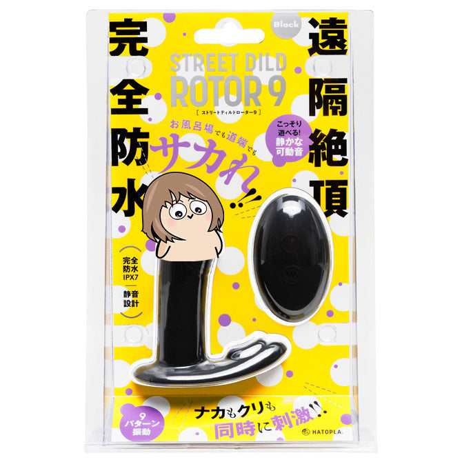 HATOPLA｜穿戴式街用雙點震動器｜遙控防水