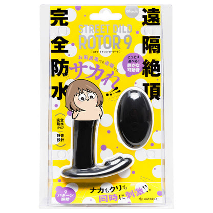 HATOPLA｜穿戴式街用雙點震動器｜遙控防水