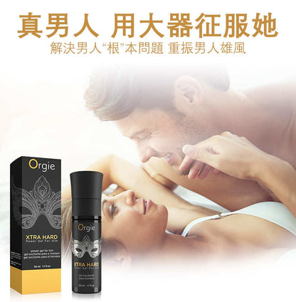 Orgie｜Xtra Hard 男士加硬加粗凝膠｜紅椒萃取｜50ml