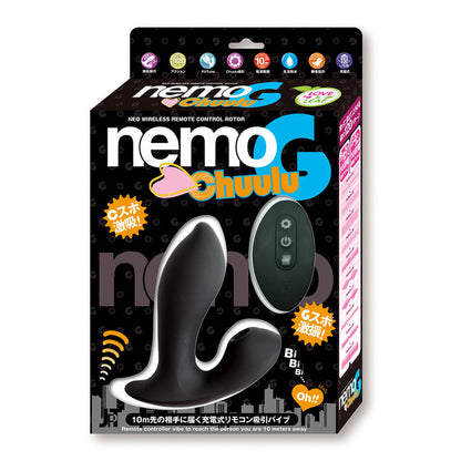 JAPANTOYZ｜nemo G Chuulu 吸啜震動棒｜可遙控