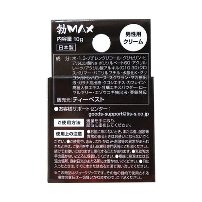 勃MAX 瑪卡瓜拉那助勃膏 - 10ml
