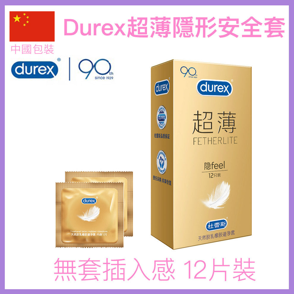 Durex Fetherlite Feel 超薄隱形保險套｜33mm｜3/12片