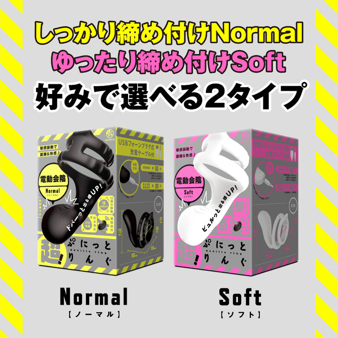 HATOPLA｜Punitto Ring 雙環會陰震動鎖精環