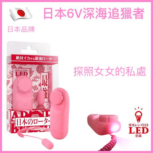 SSI Japan｜6V深海追獵者 LED有線跳蛋