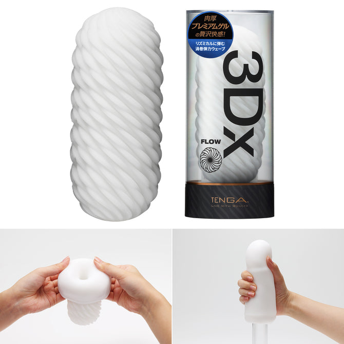 TENGA 3Dx 厚實膠體飛機杯｜Zen／Spiral／Flow 三款可選