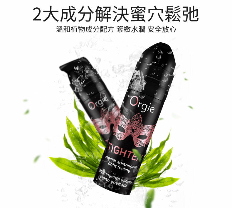 Orgie｜Tighten 即時緊緻凝膠｜15ml