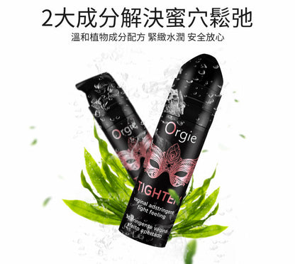 Orgie｜Tighten 即時緊緻凝膠｜15ml