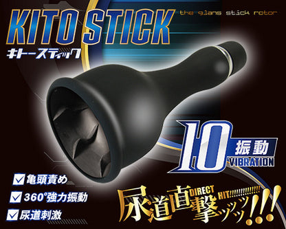 A-One｜Kito Stick 包覆龜頭刺激器