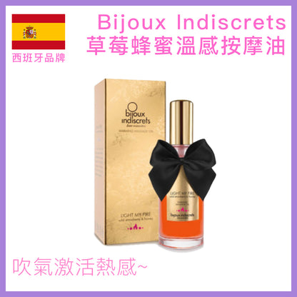 Bijoux Indiscrets｜野草莓蜂蜜溫感按摩油｜可親吻｜100ml