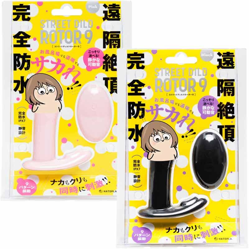 HATOPLA｜穿戴式街用雙點震動器｜遙控防水