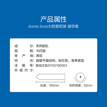 Durex Love 粉色香草安全套/33mm/10片