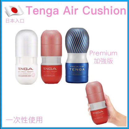 Tenga Air Cushion 氣囊構造一次性飛機杯 - TOC-105