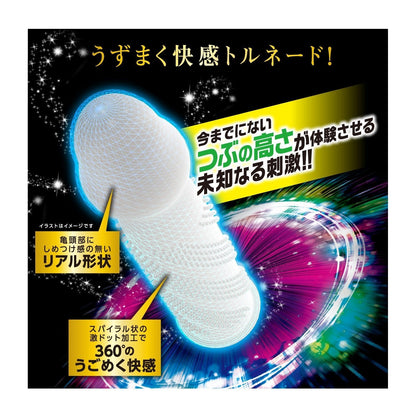 JEX 激凸點 Hot Type 熱感安全套 / 8片裝