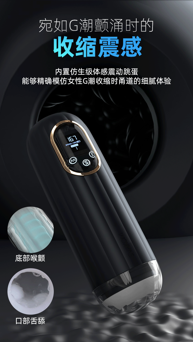 Svakom Bert戰艦三動能自動飛機杯