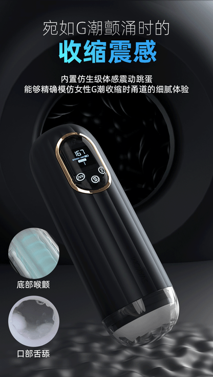 Svakom Bert戰艦三動能自動飛機杯