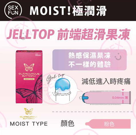 JEX 魅力蝴蝶 熱暖型乳膠安全套 / 32mm / 6片裝