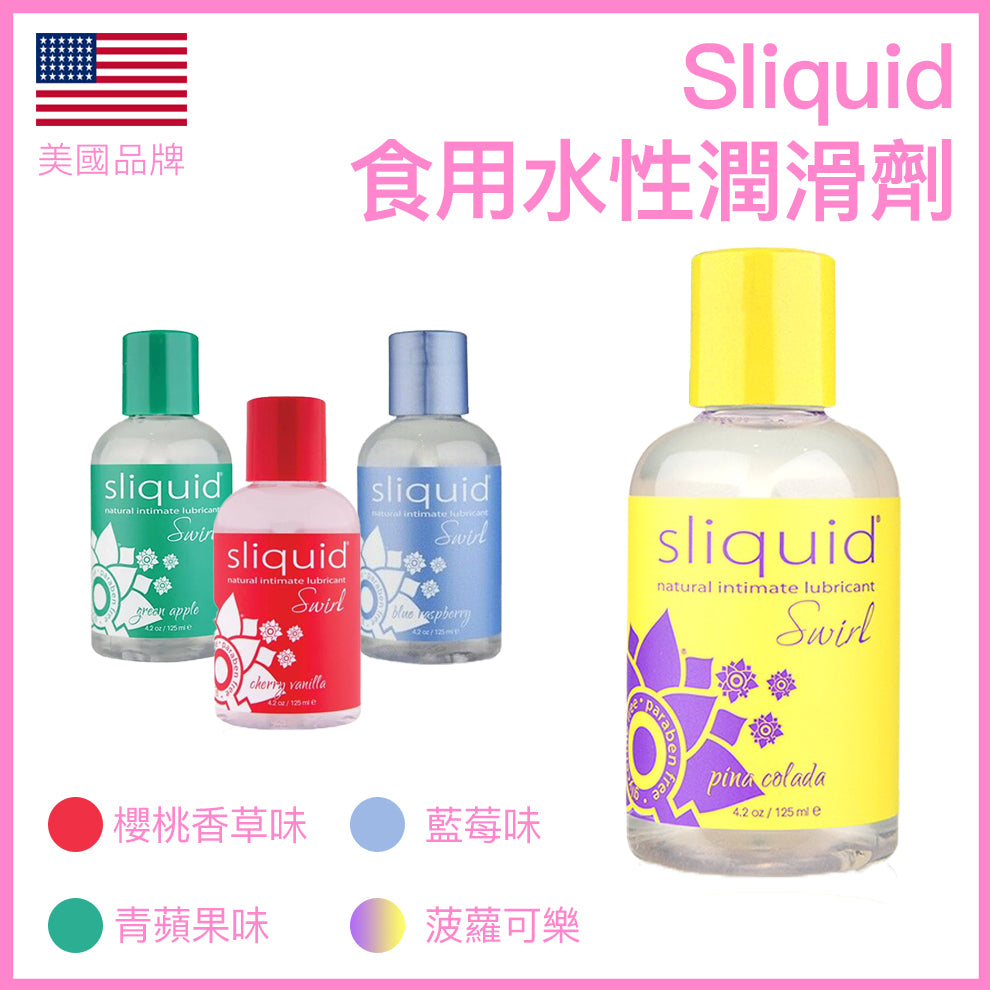 Sliquid Naturals H2O 天然水性潤滑劑 (125ml)
